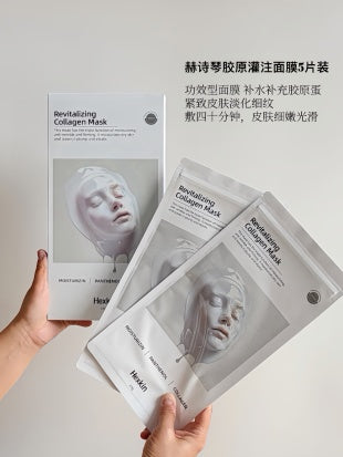 HexKin 胶原灌注面膜/5片 - 白膜