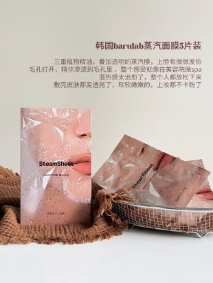 Barulab蒸汽精油面膜5片装