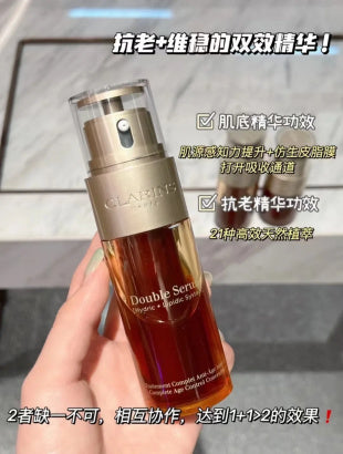 Clarins Double Serum Collection 双萃精华套组