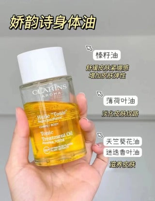 Clarins 身体抚纹油 100ml