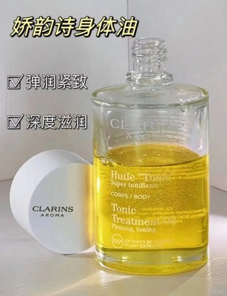 Clarins 身体抚纹油 100ml