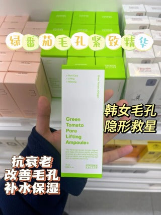 Sungboon 绿番茄毛孔紧致精华