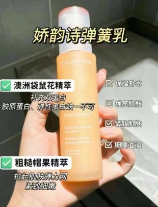Clarins 娇韵诗弹簧乳 100ml