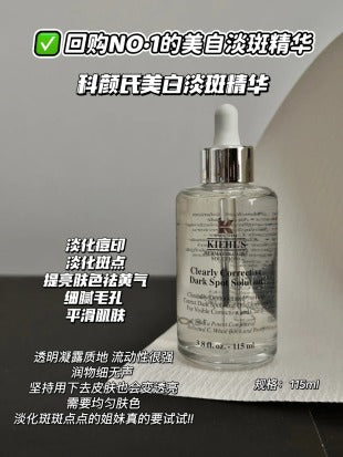 Kiehl's 淡斑精华套盒 50ml+15ml*2