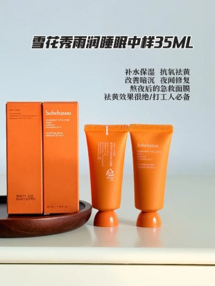 雪花秀雨润睡眠面膜 120ml