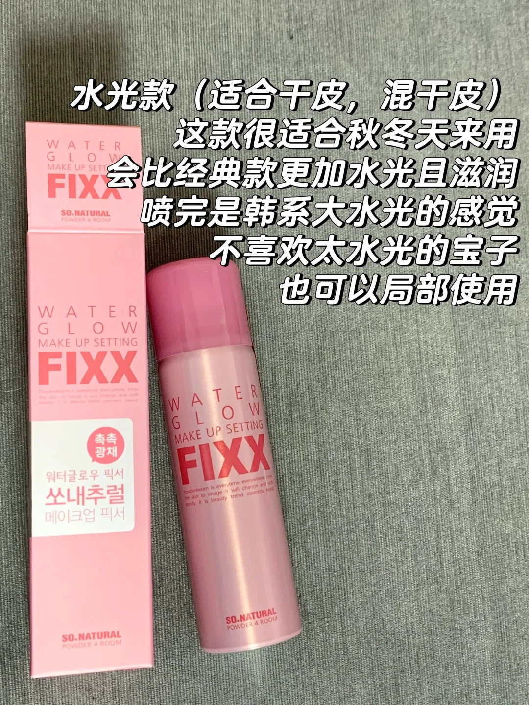 FIXX 全系列定妆喷雾 75ml