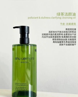shu uemura 植村秀绿茶卸妆油 450ml