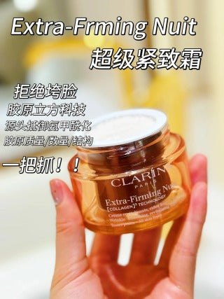 Clarins 娇韵诗 晚霜50ml