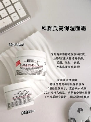 Kiehl’s 高保湿面霜 125ml