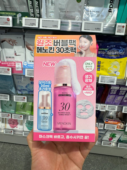 Menokin 30秒泡泡面膜 95ml