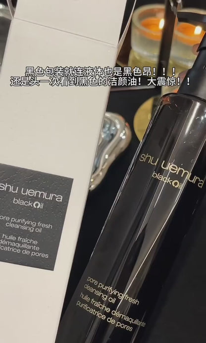 shu uemura 植村秀黑油 450ml