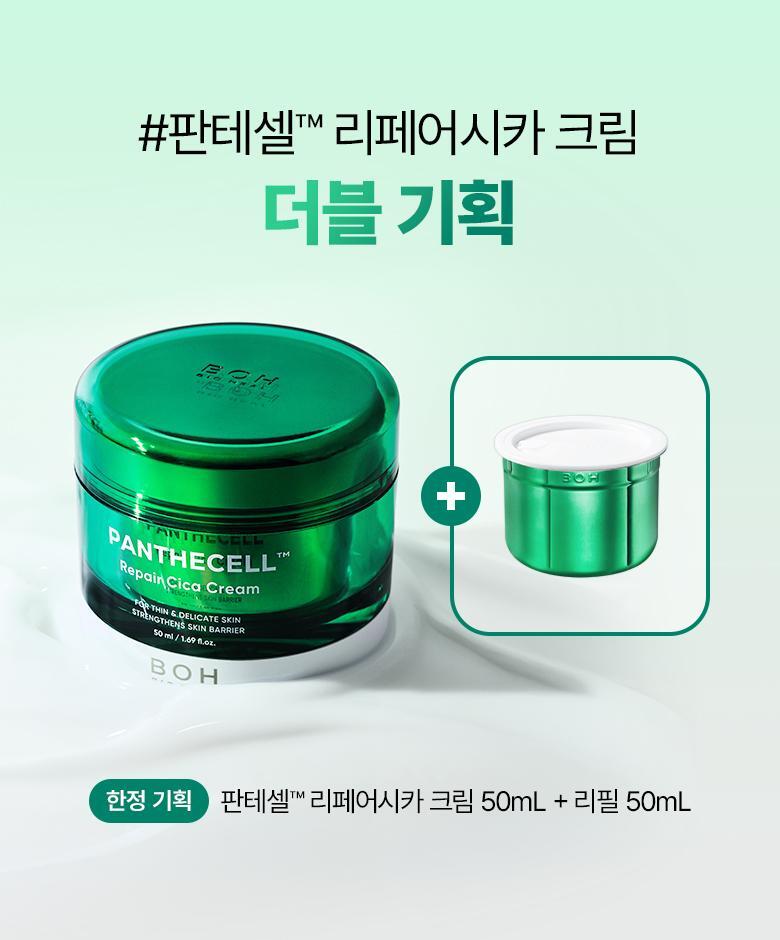 BOH Panthecell 修护积雪草面霜 50+50ml