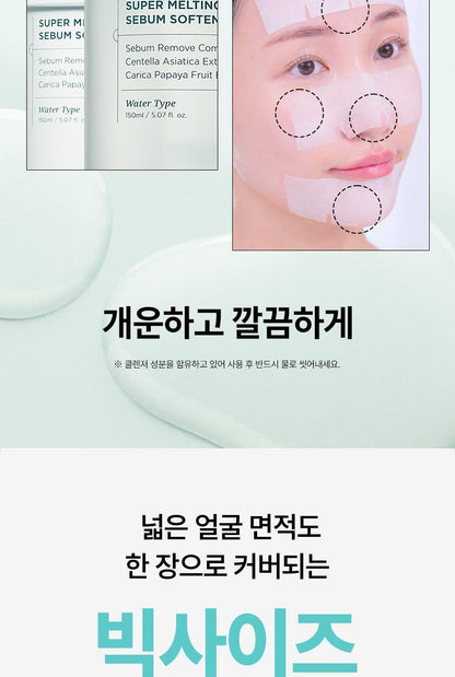 Ilso 黑头软化水 150g + refill 150g + 40 cotton pads